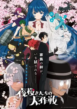 五十公里桃花坞 社交综艺海报