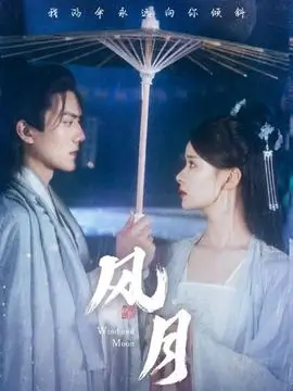 凡人修仙传 修仙奇幻动漫海报